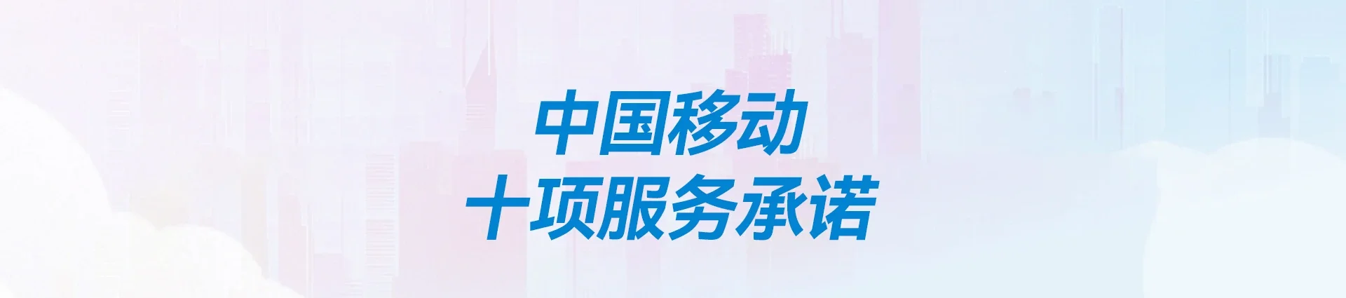 新荣区移动宽带