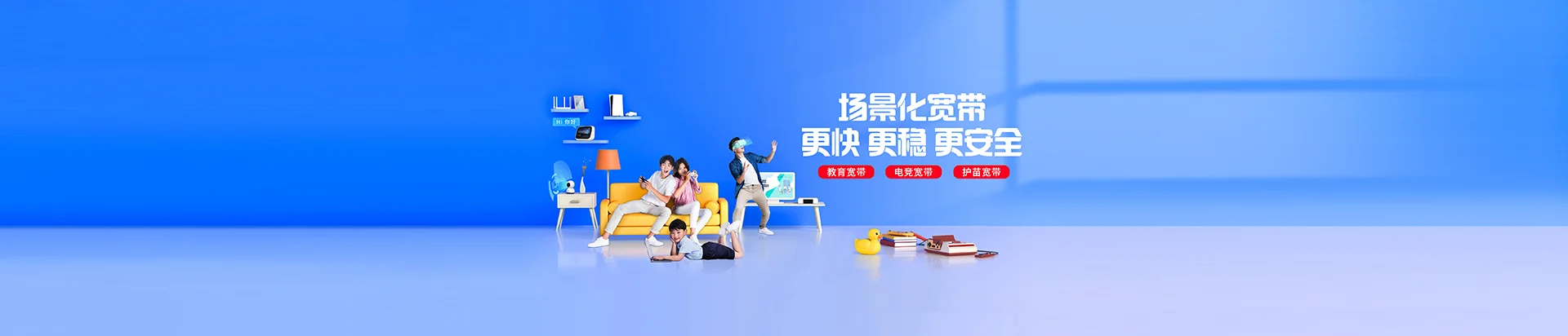 新荣区移动宽带